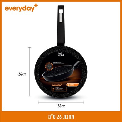 מחבת 26 סמ EVERYDAY PLUS 2