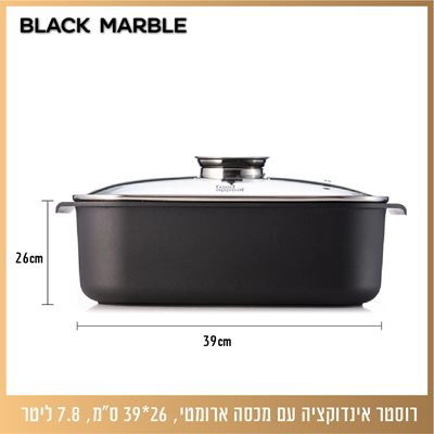סיר רוסטר לתנור אינדוקציה עם מכסה ארומטי, 25.35 סמ, 7.8 ליטר BLACK MARBLE 2
