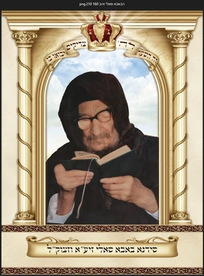בבא סאלי 1.60*2.10 מטר