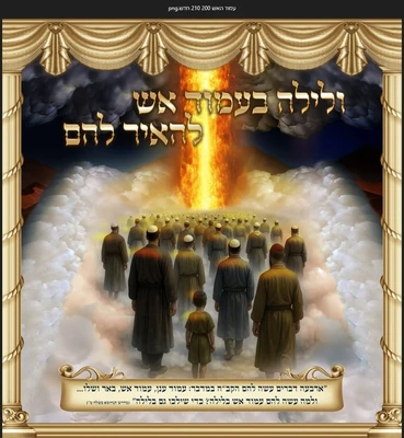 עמוד אש 2*2.10 מטר
