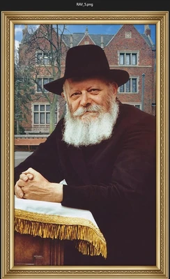 הרבי מחב''ד 1*1.60 מטר