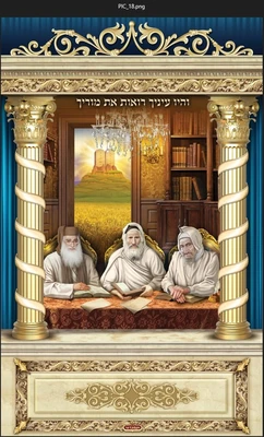 משפחת אבוחצירא 1*1.60 מטר