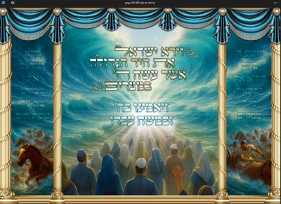 אז ישיר 3*2.10 מטר