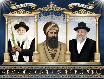 החיד''א-בן איש חי-הרב יורם 3*2.30 מטר